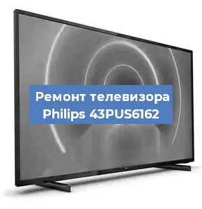 Замена светодиодной подсветки на телевизоре Philips 43PUS6162 в Перми